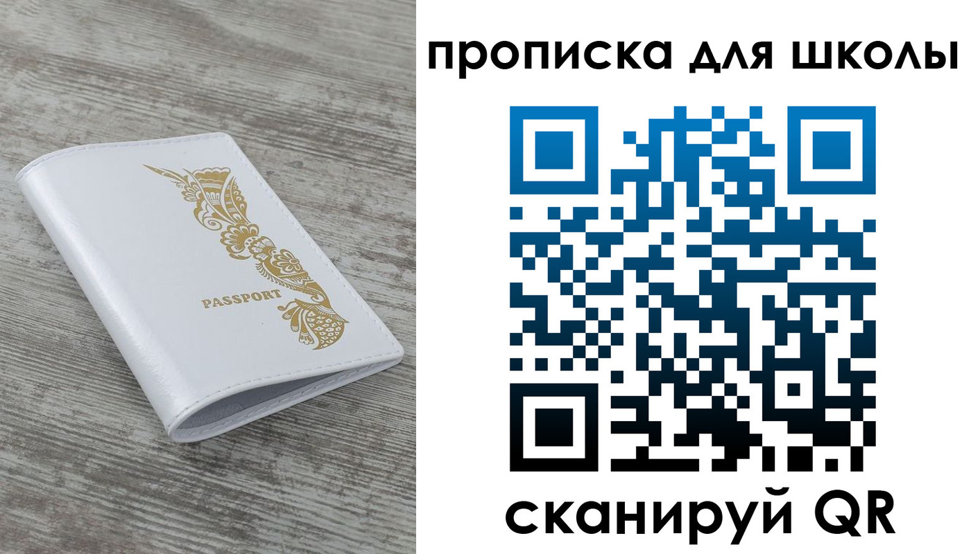 прописка ребенка в Талдоме