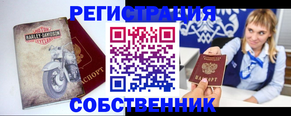 прописка в квартире в Талдоме