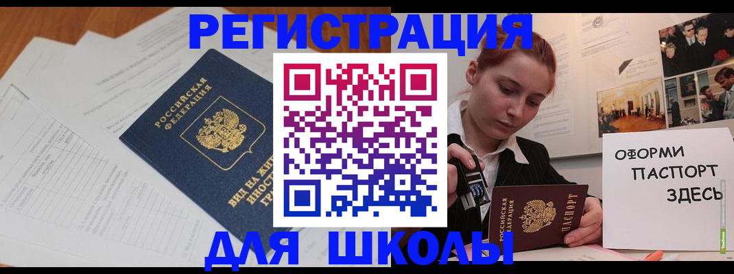 прописка законно в Талдоме