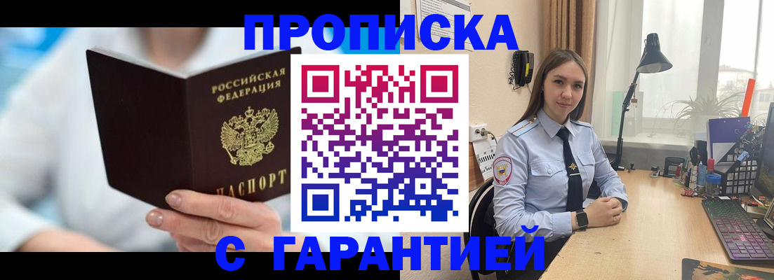 временная регистрация для школы в Талдоме
