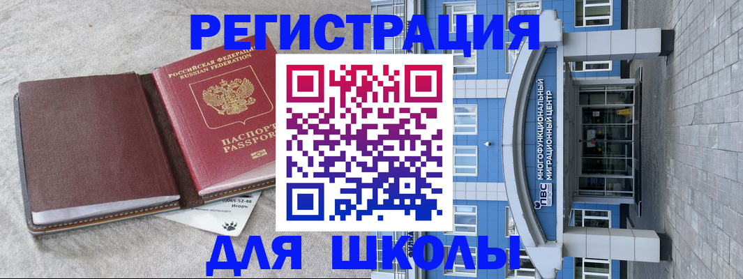 временная прописка в Талдоме