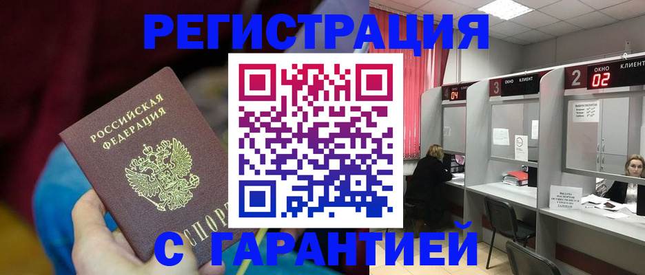 прописка для кредита в Талдоме