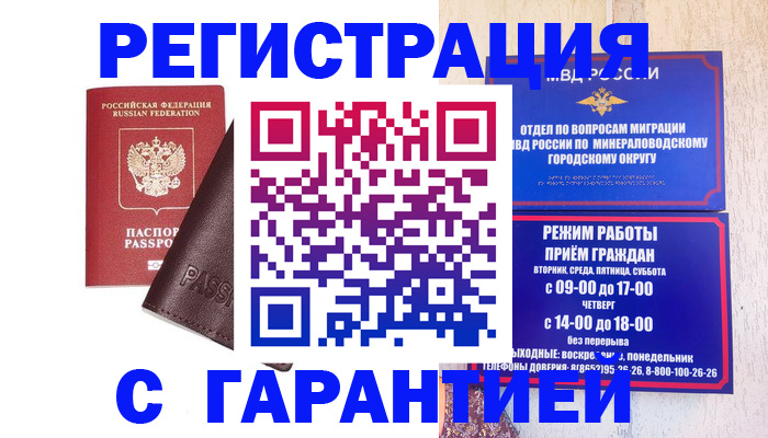 временная регистрация недорого в Талдоме