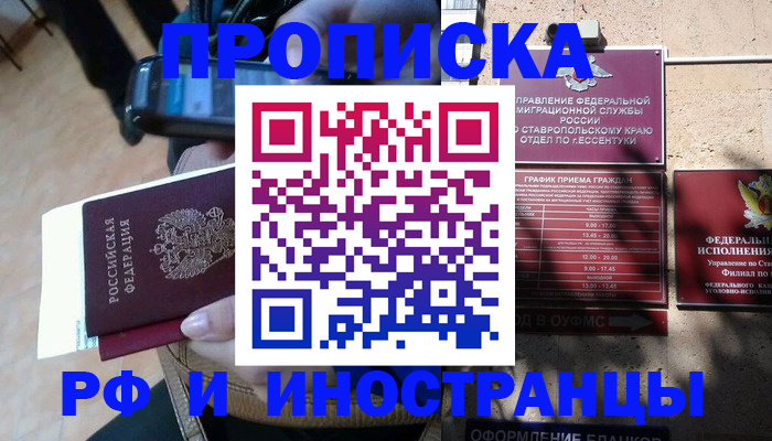 временная регистрация для всех в Талдоме